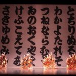 Tokyo Ballet